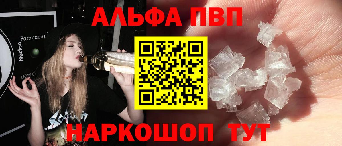 А ПВП кристаллы Усть-Илимск