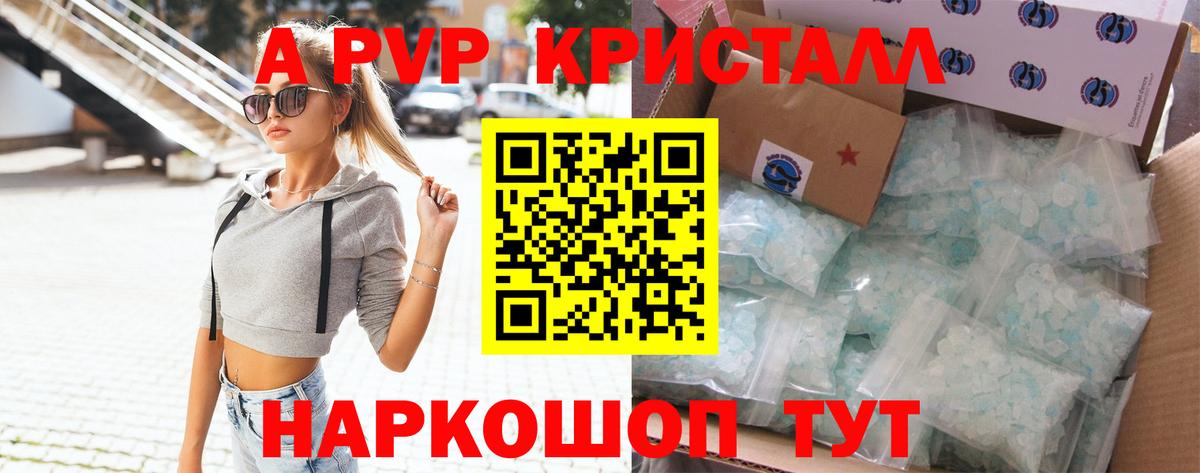 цены   Вход с VPN  Alfa_PVP кристаллы  APVP  Усть-Илимск  Alpha-PVP Crystall 