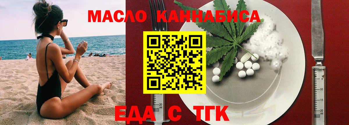 Усть-Илимск  Печенье с ТГК конопля  Вход с VPN 