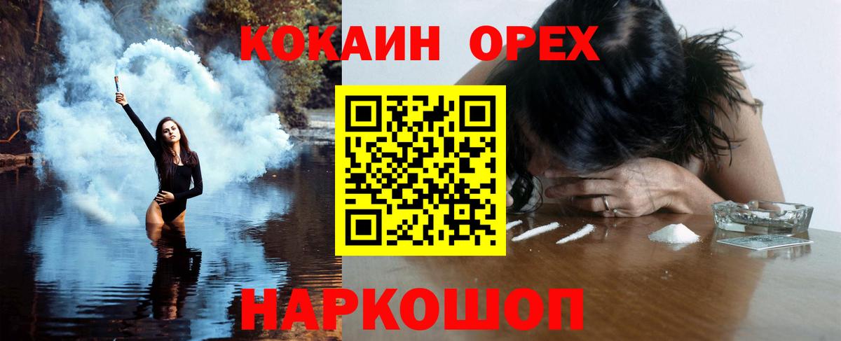 COCAIN VHQ Усть-Илимск