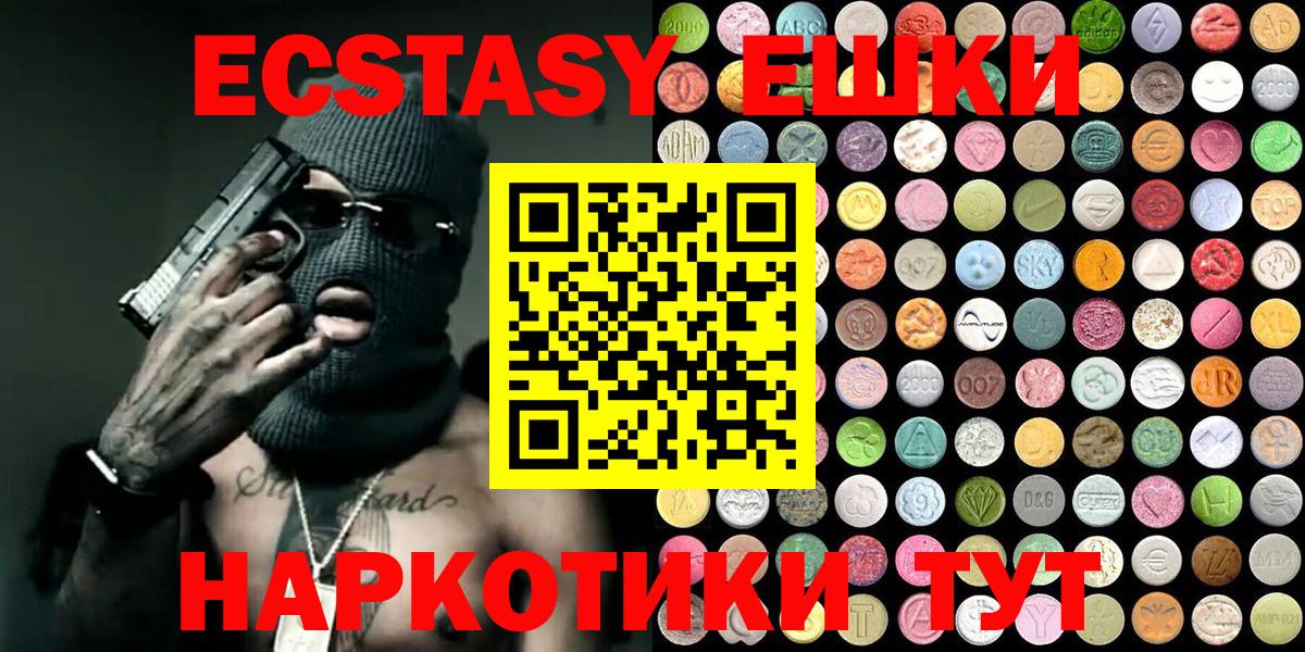 ЭКСТАЗИ ешки  Вход с VPN  сколько стоит  ЭКСТАЗИ  Усть-Илимск  Ecstasy Philipp Plein 