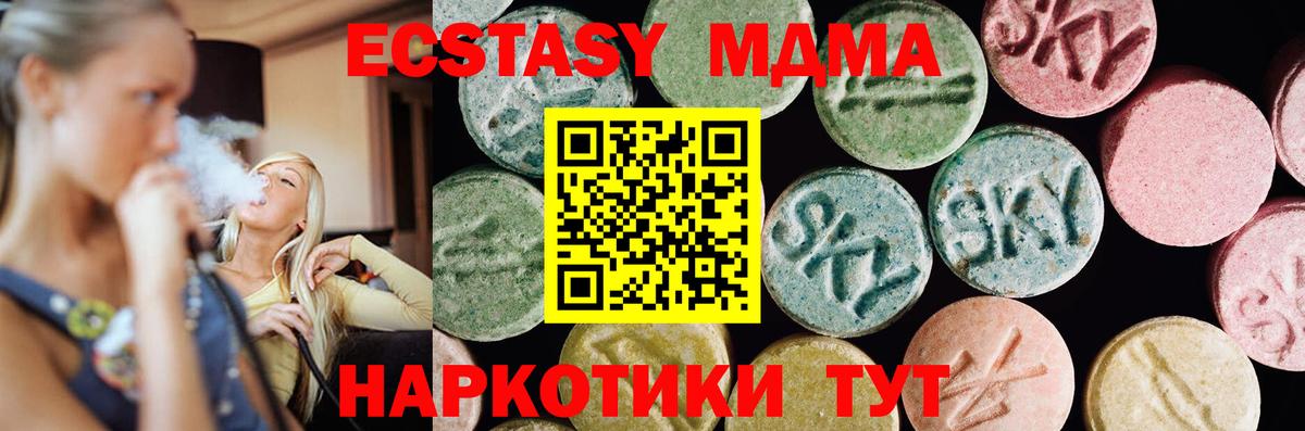 Экстази таблы Усть-Илимск