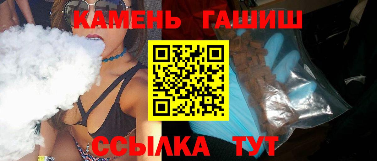 ГАШ Изолятор  ГАШ хэш  Усть-Илимск  купить   Вход с VPN  ГАШ 