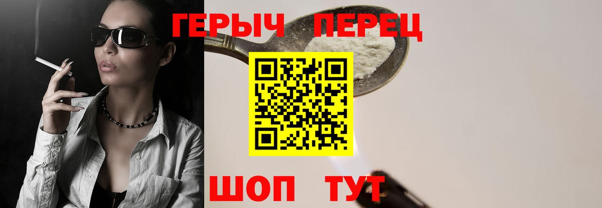Усть-Илимск  ГЕРОИН герыч  Вход с VPN 