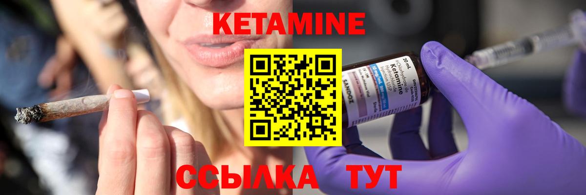 Усть-Илимск  КЕТАМИН ketamine  Вход с VPN 