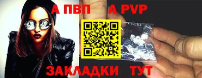 apvp Нарткала