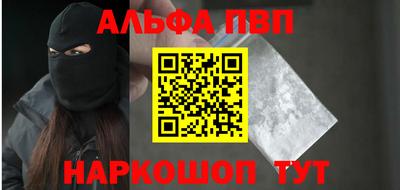 apvp Нарткала