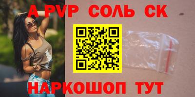 apvp Нарткала