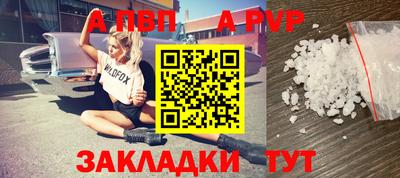 apvp Нарткала