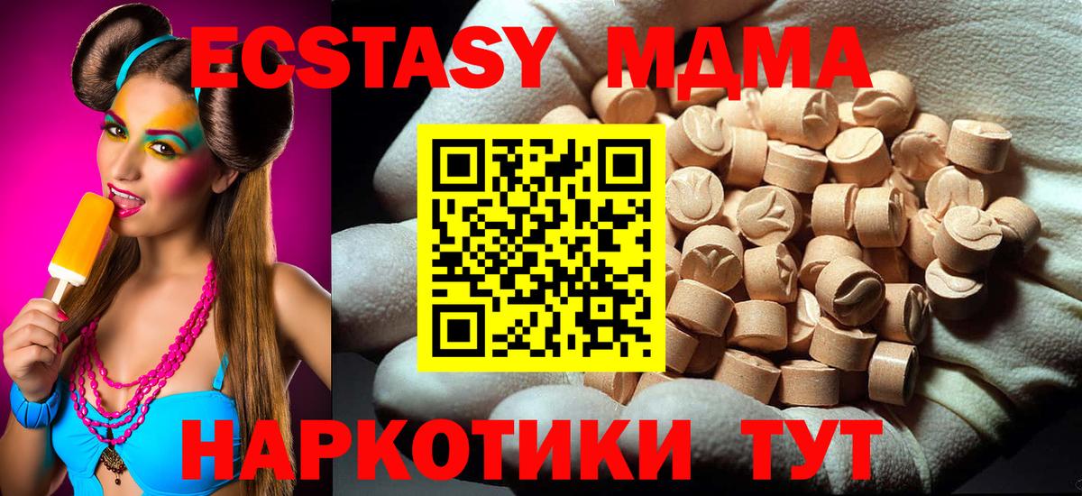 Усть-Илимск  МДМА Molly  МДМА кристаллы  Вход с VPN 
