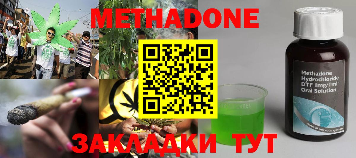 Усть-Илимск  Метадон VHQ  МЕТАДОН мёд  Вход с VPN 