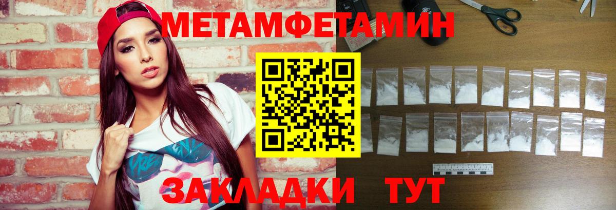 Усть-Илимск  Метамфетамин витя  Вход с VPN 