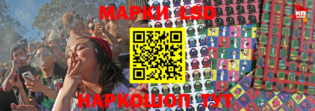 Наркотические марки 1,8мг Усть-Илимск