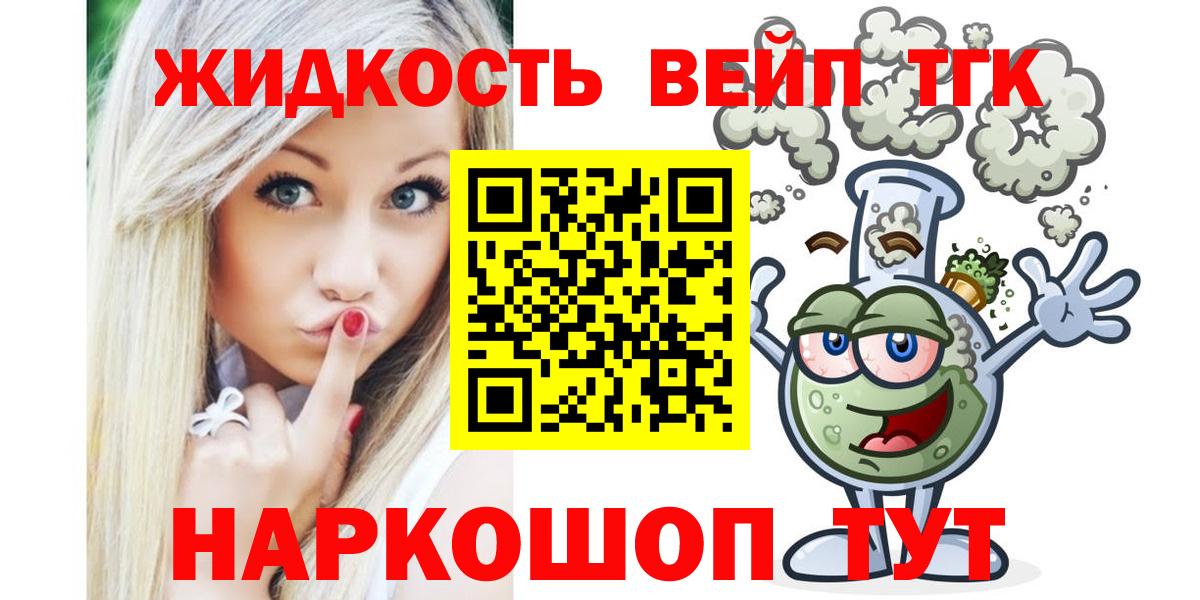 ТГК вейп Усть-Илимск